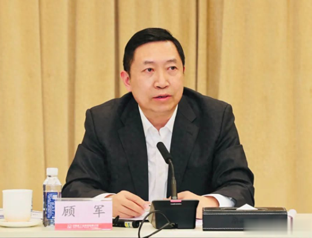 中纪委打虎! 顾军被查, 涉嫌严重违纪违法