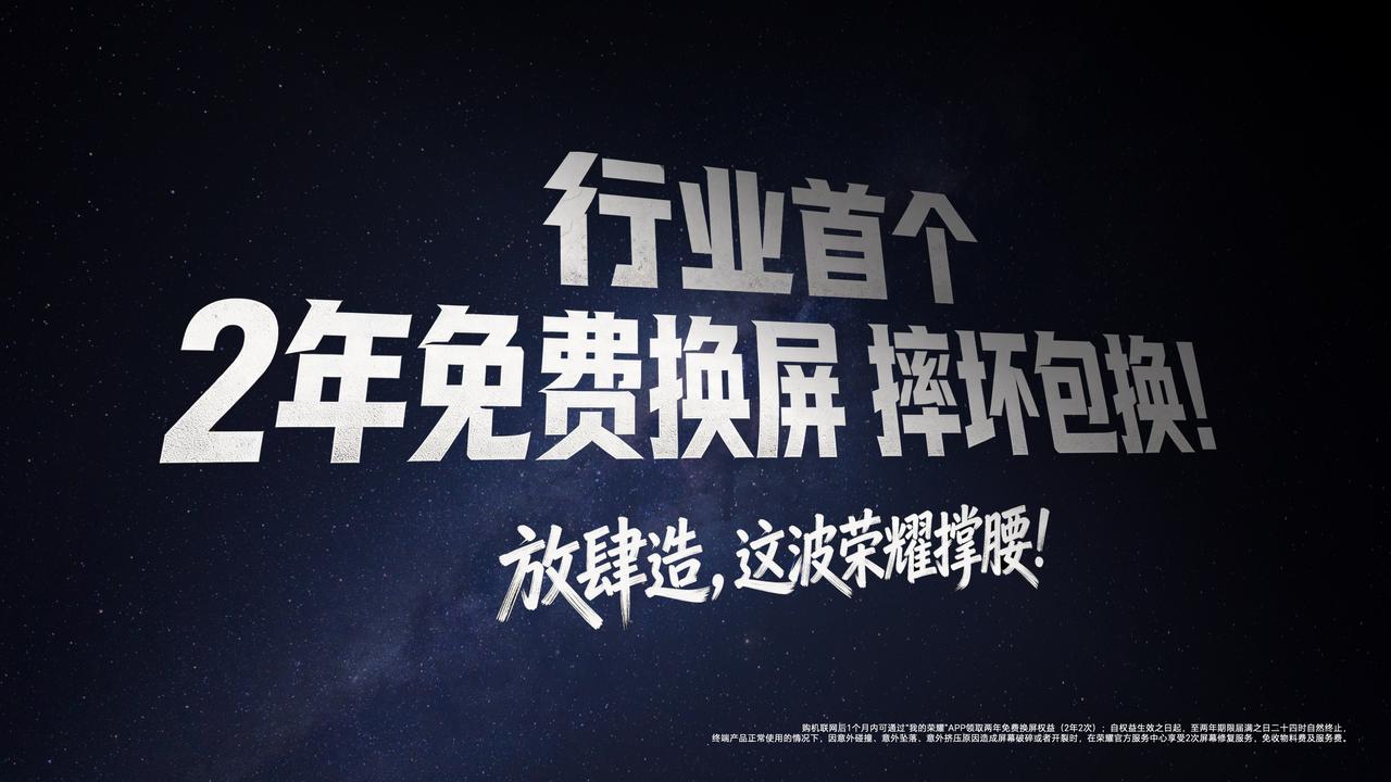 6月22日晚，荣耀X80ProMax正式发布，这代机型直白瞄准普通人用机痛点