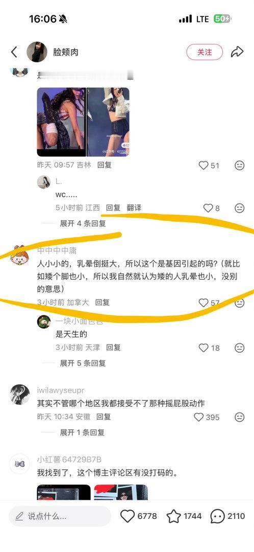 要不是jennie粉丝天天在脆麦惨，真不知道jennie🍠翻车这么严重