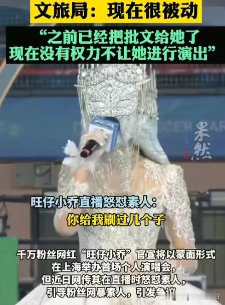 坐拥两千多万粉丝的大网红“旺仔小乔”这下恐怕要凉凉了吧？居然连央视都敢怼，是不是