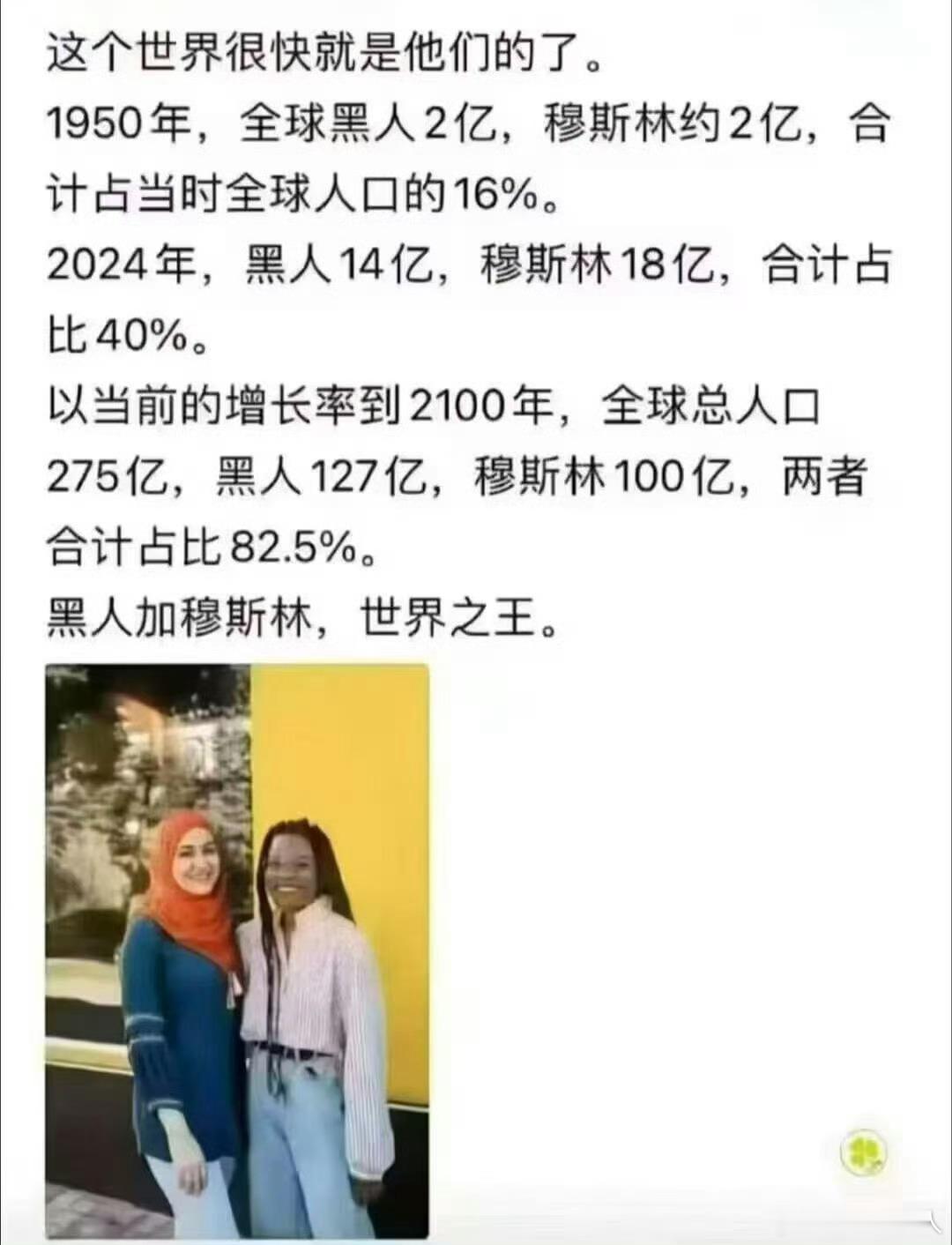 这两个地方恰好是女性教育和经济地位差的地方。某种意义上，世界被他们要占领了[允悲
