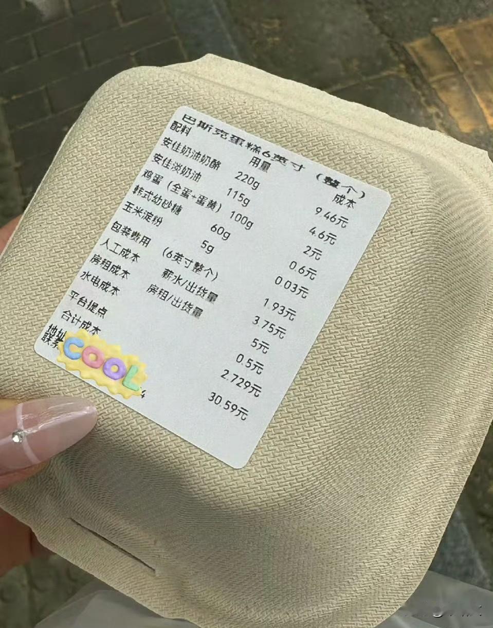 蛋糕店主把成本明明白白贴盒上！网友：这波操作太敢了！一家蛋糕店居然把巴斯克