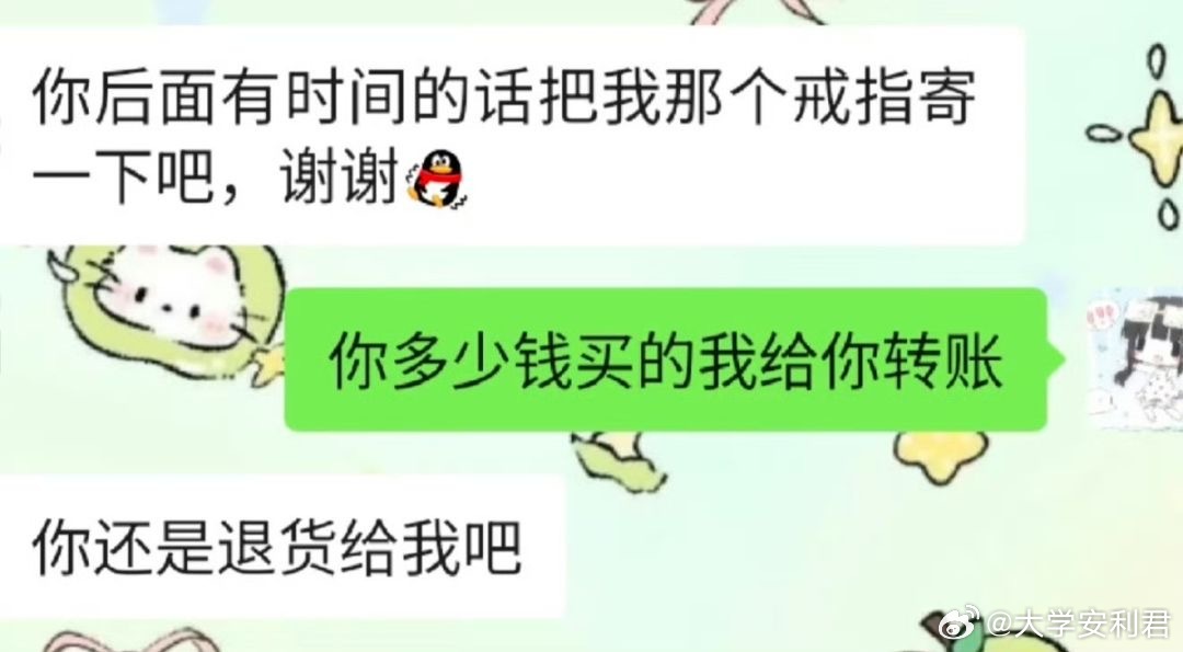分手后是否要把礼物归还。​​​