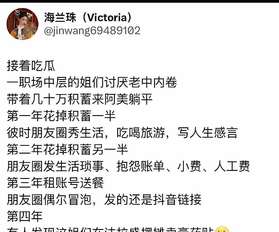 某些人天天说国内很卷，国外不卷，那就移民到国外去，结果发现自己在国外连卷的机会都