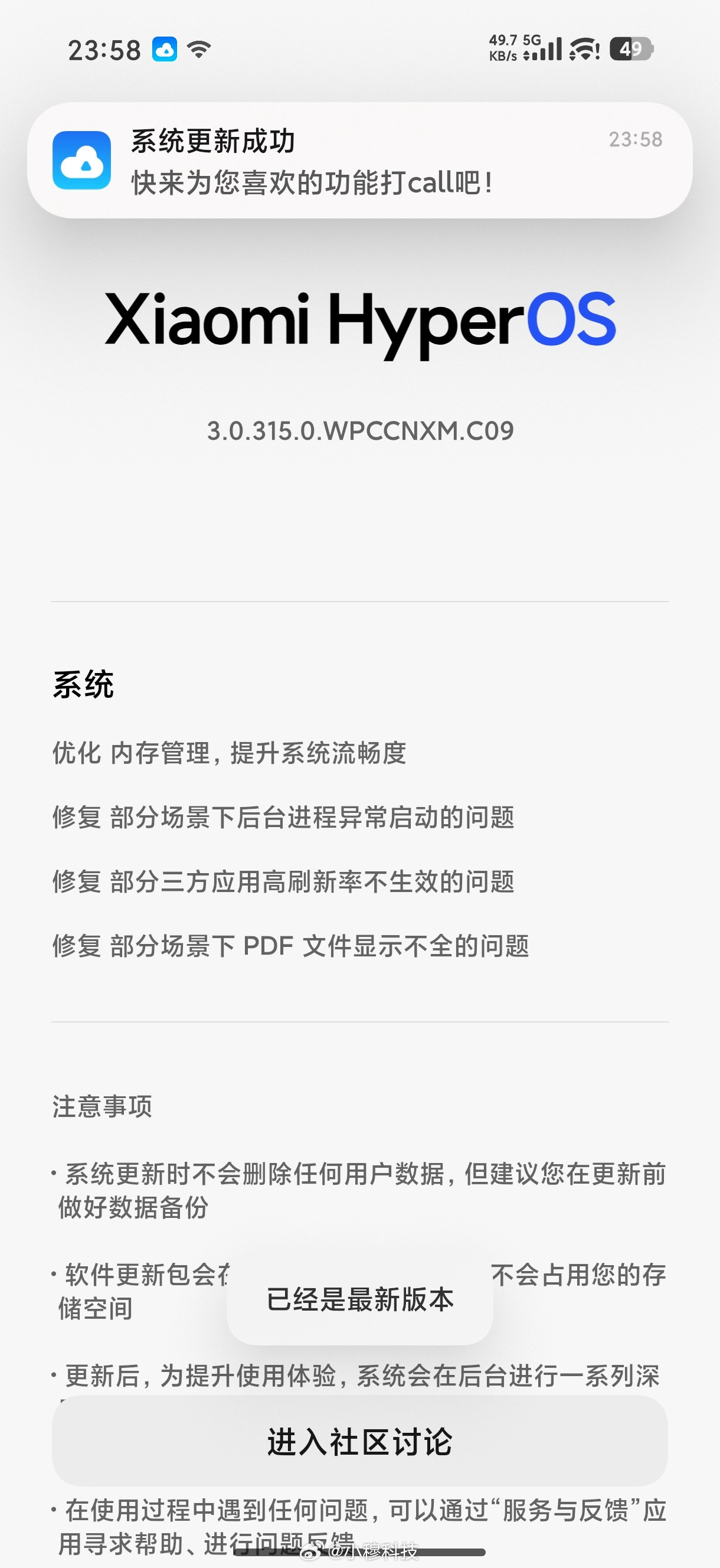 最近澎湃OS3更新了两三个版本来优化内存问题了，反正之前的体验真的屎一样难用，这