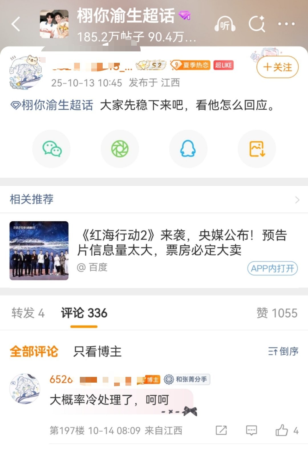 [doge]看他怎么回应​​​