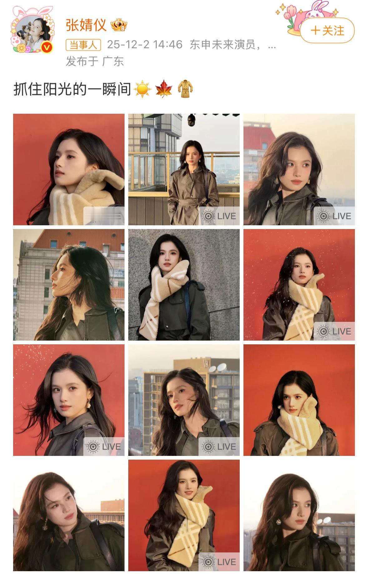 张婧仪抓住阳光的一瞬间张婧仪冬日营业照张婧仪冬日营业照上新，围巾配大衣，冬日氛
