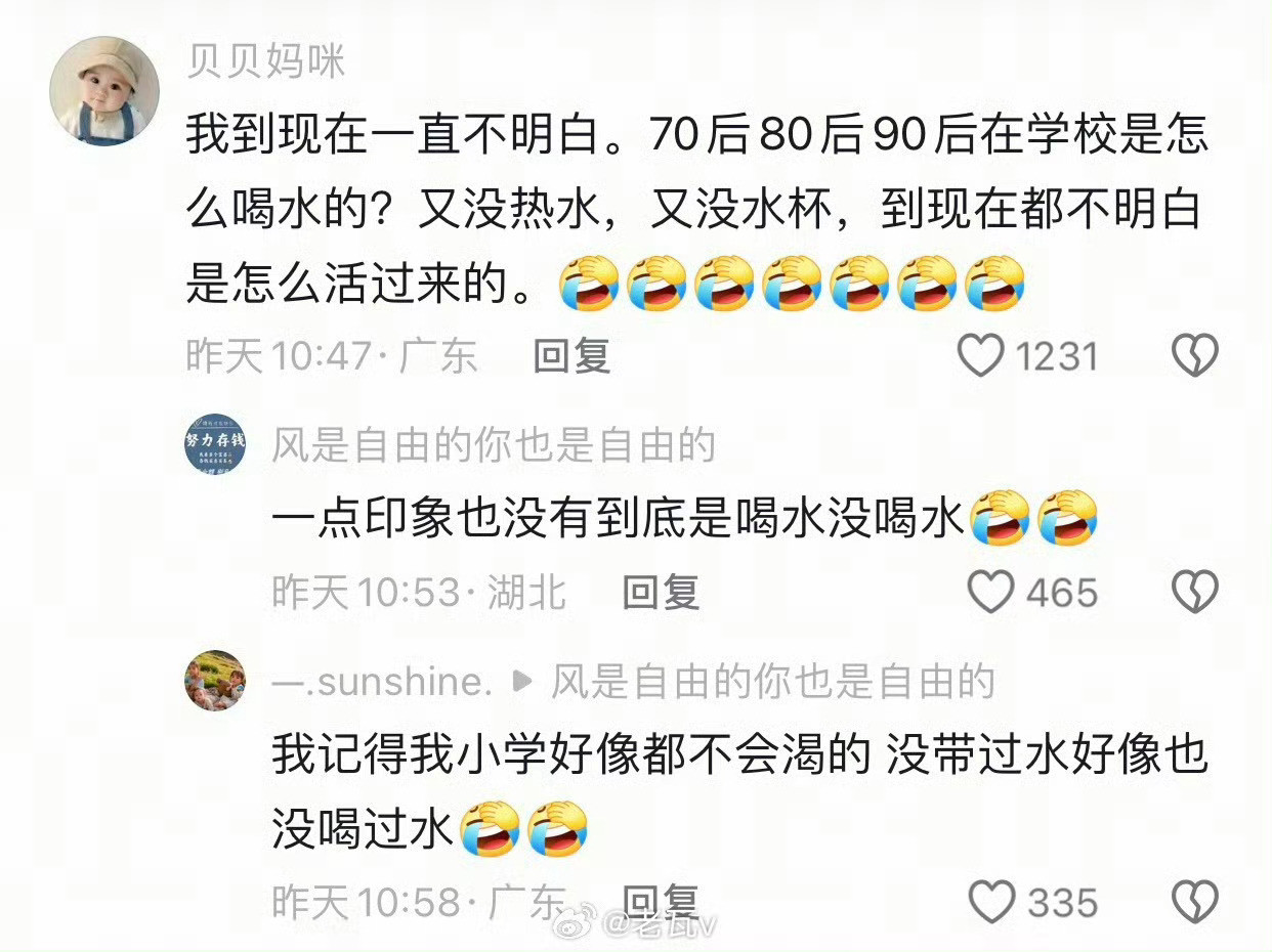 我记得我上小学的时候是不喝水的，实在有同学口渴了，并且还胆子大，会去老师的办公室