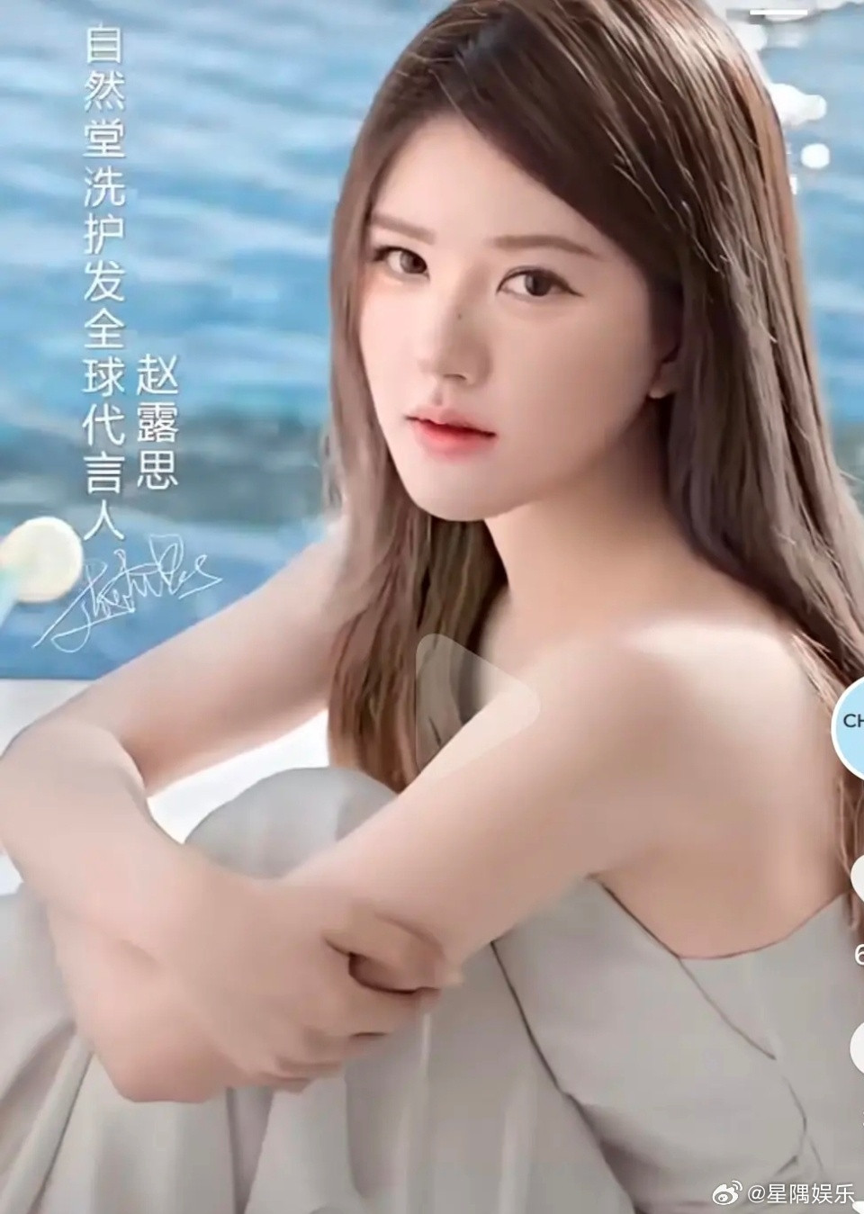 赵露思发质这么差还代言洗发水有人买吗