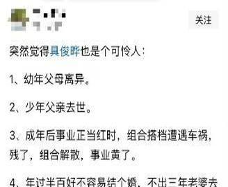 王伟忠的长文悼念让不少人重新关注大S与具俊晔的婚姻细节。文中提到具俊晔在韩国