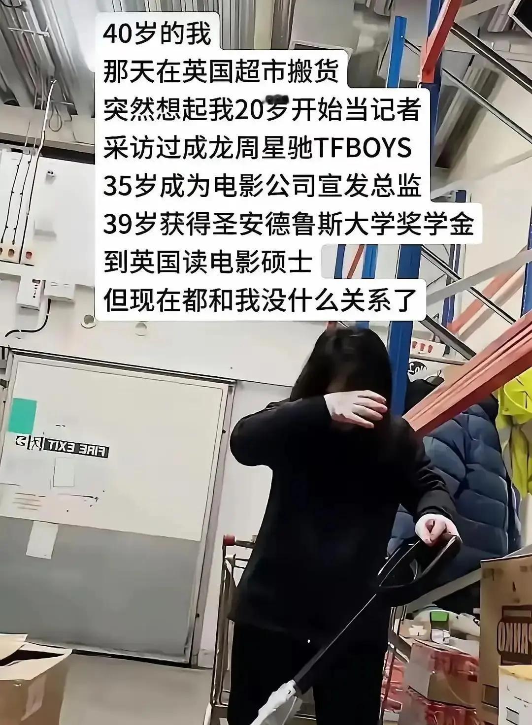 香港年薪180万的媒体总监阿哲，现在伦敦Tesco夜班搬货。跟他一起去的陈律