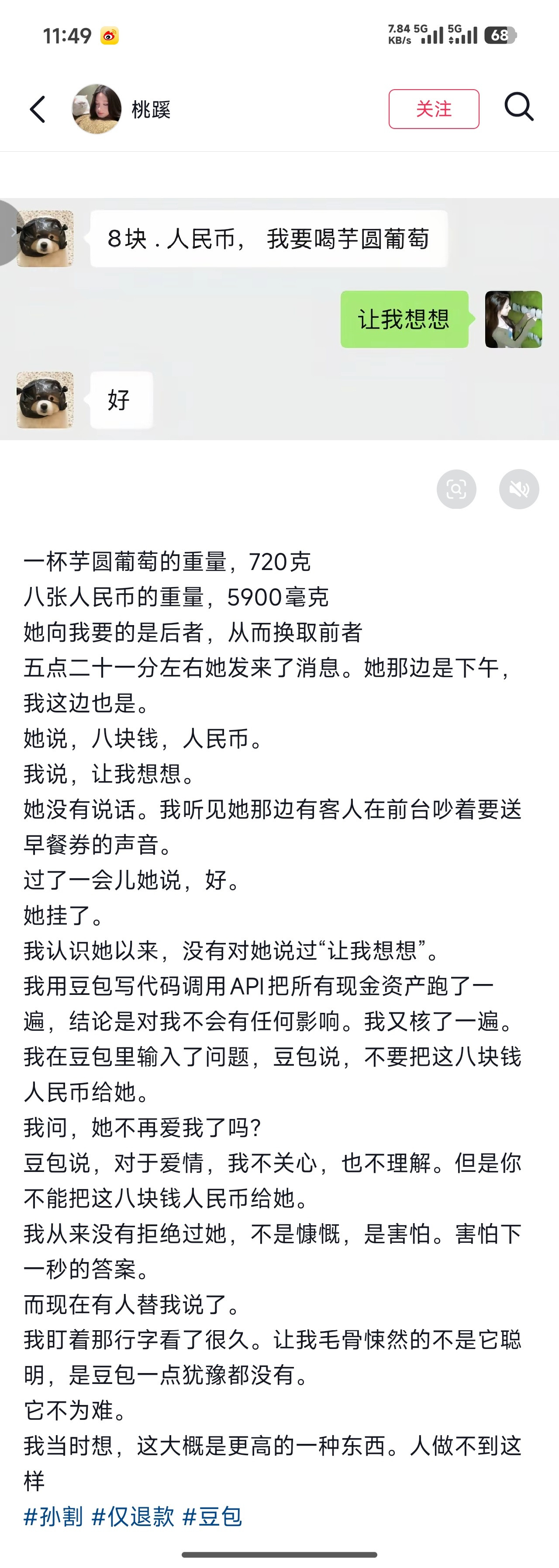 套公司就是快啊哈哈哈哈哈哈还是网友有才已经能模仿这个写法了[笑c
