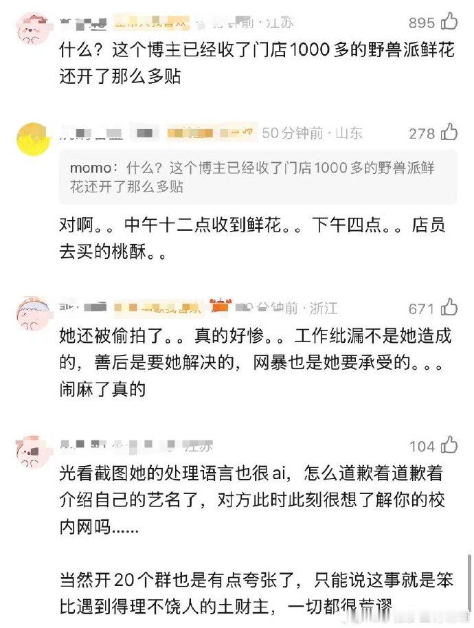 我现在替桃酥心疼啊，为什么啊，桃酥又是面粉又是猪油又是馅料的，又是揉又是烤的，虽