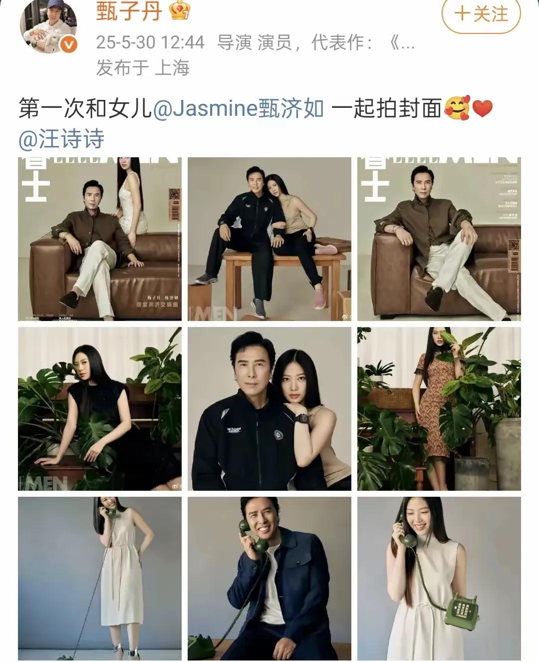 5月30日，甄子丹在社交平台晒出与女儿的九宫格照片，并配文“第一次和女儿拍封面”