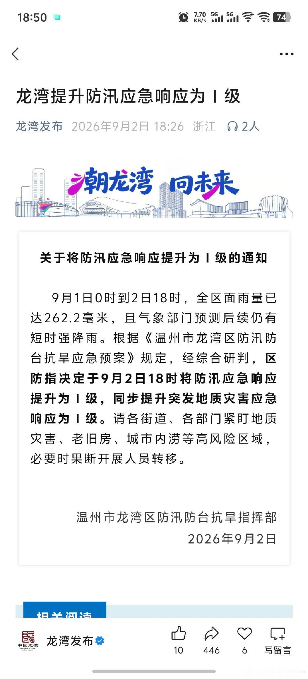 神兽归笼真是一波三折[捂眼睛]#上一休二##温州继续停课#​
