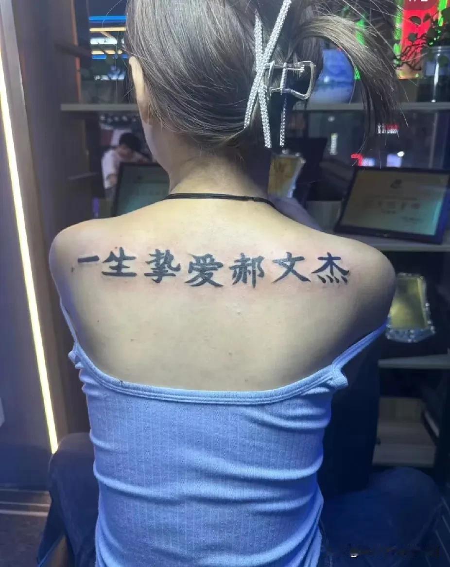 七年前，她爱他爱得那么热烈那么真挚，想把他的名字和炽热的心都纹在自己的身体里。