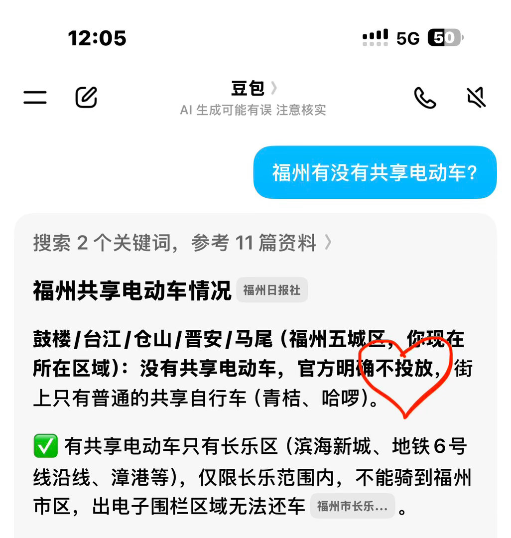 气死我了​​​