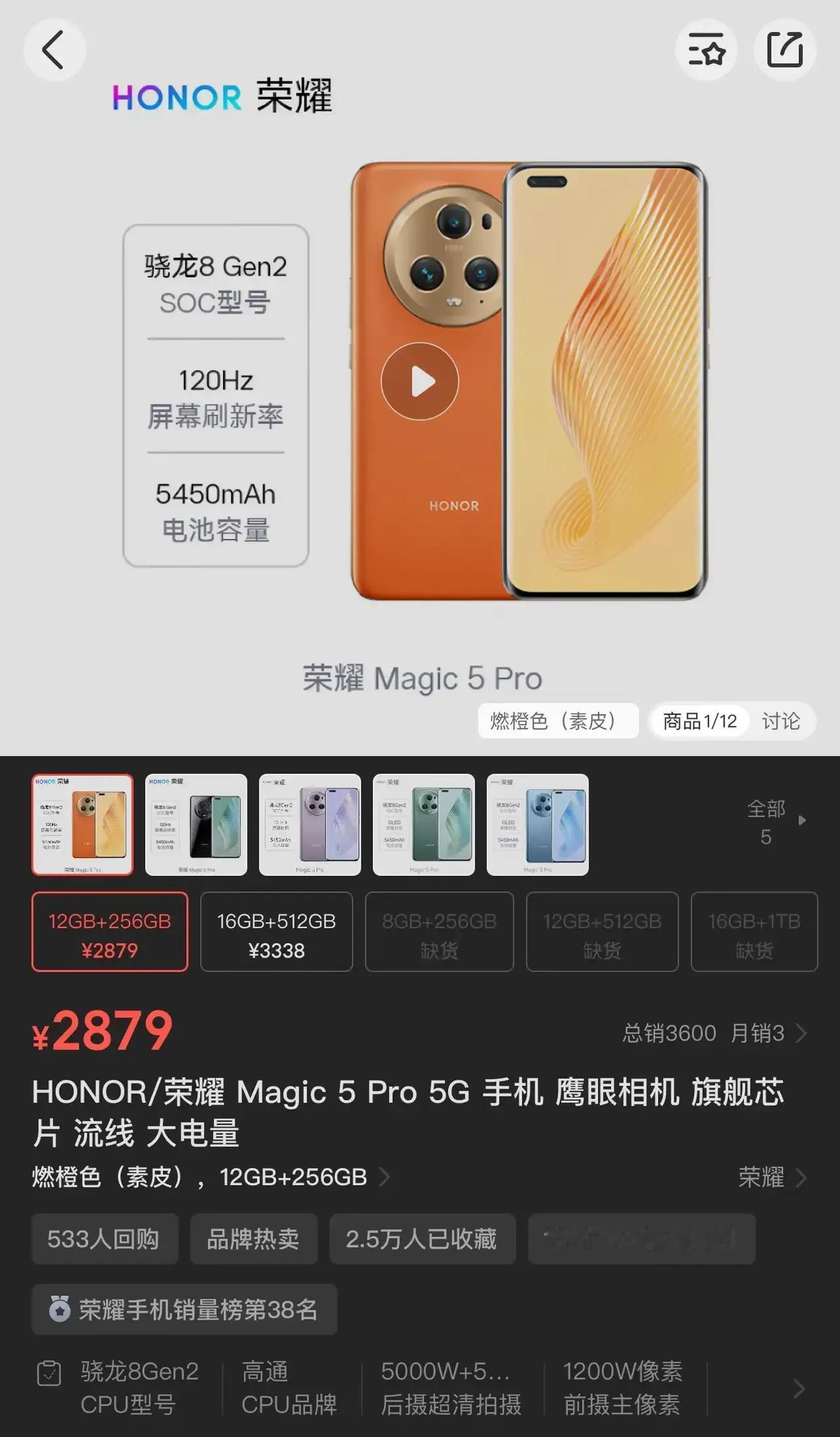 💰2799双机PK！荣耀Magic6vsMagic5Pro怎么选?