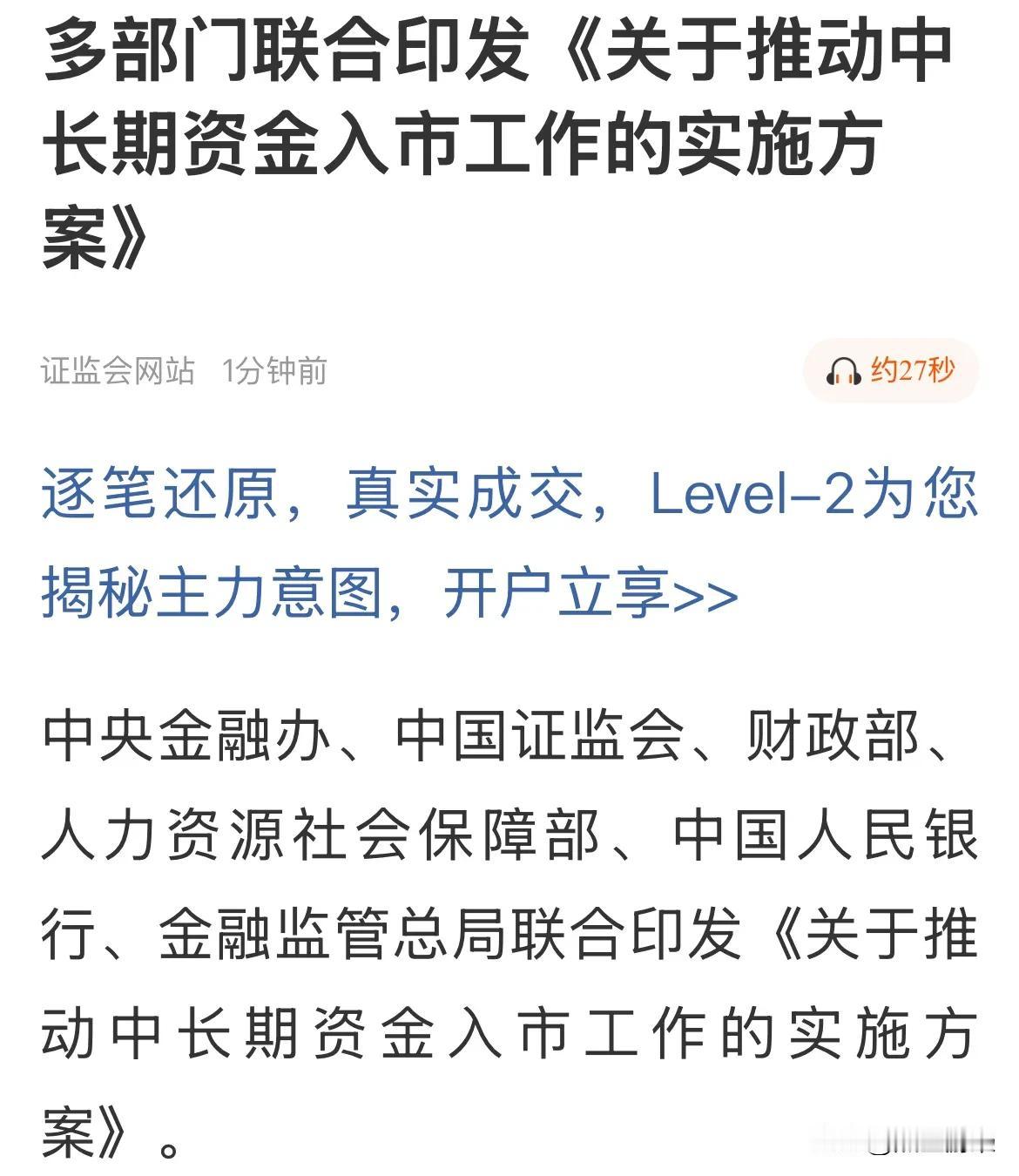 这个时候发出这条信息我信了，看来2025年要大干一场了！多部门联合印发《关于