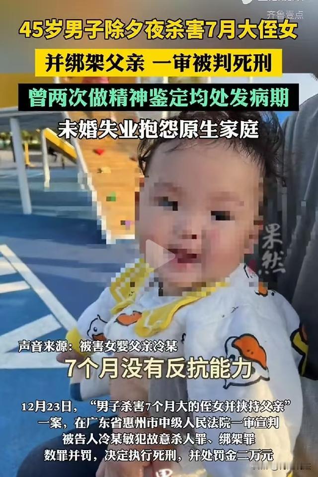 广东惠州，45岁男子因工作和生活受挫，长期情绪低落，遂产生自杀念头。大年30晚上