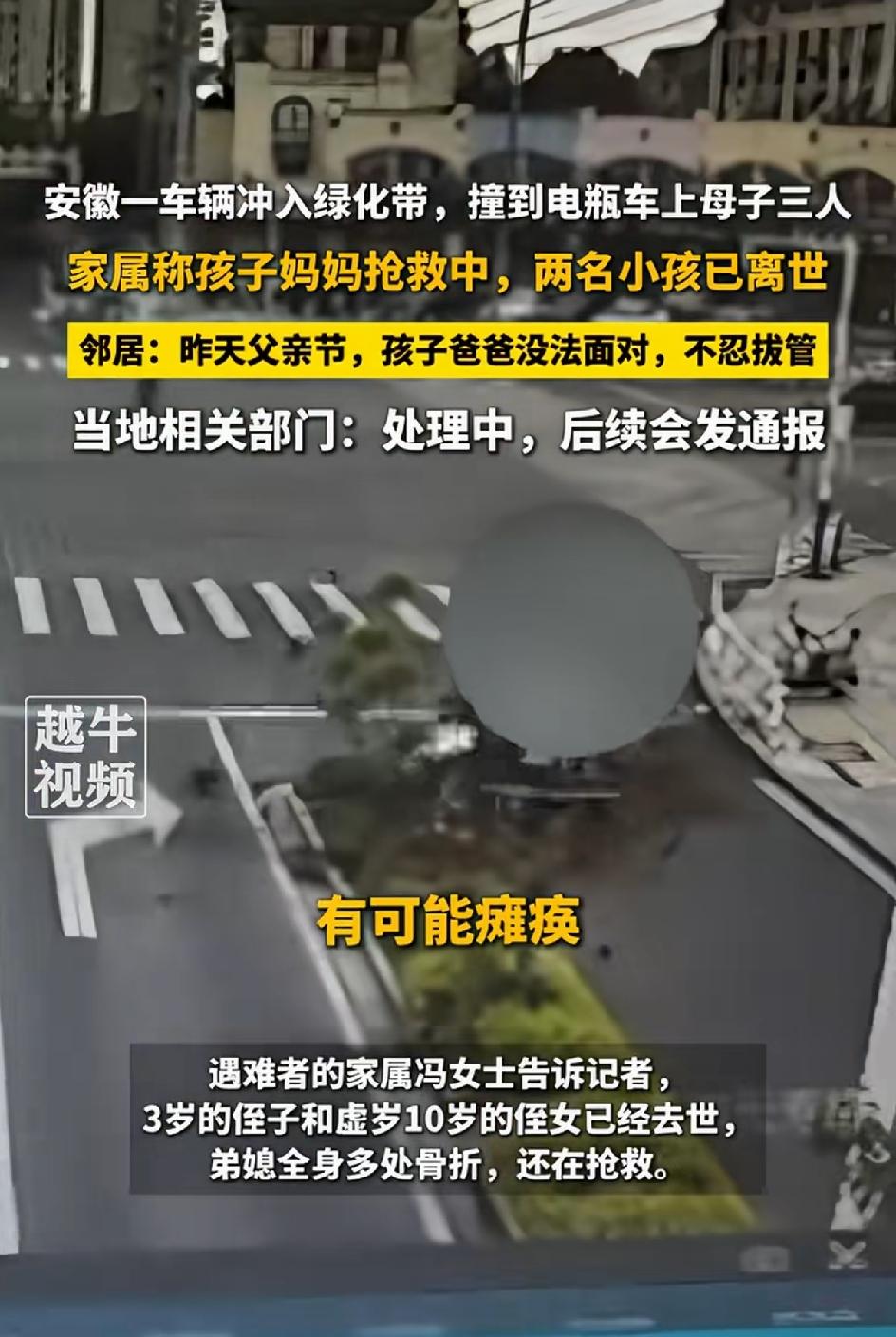 安徽广德车祸后续，孩子姑姑发声:弟媳那天是送孩子补课。侄儿侄女虚岁才十岁，侄儿才