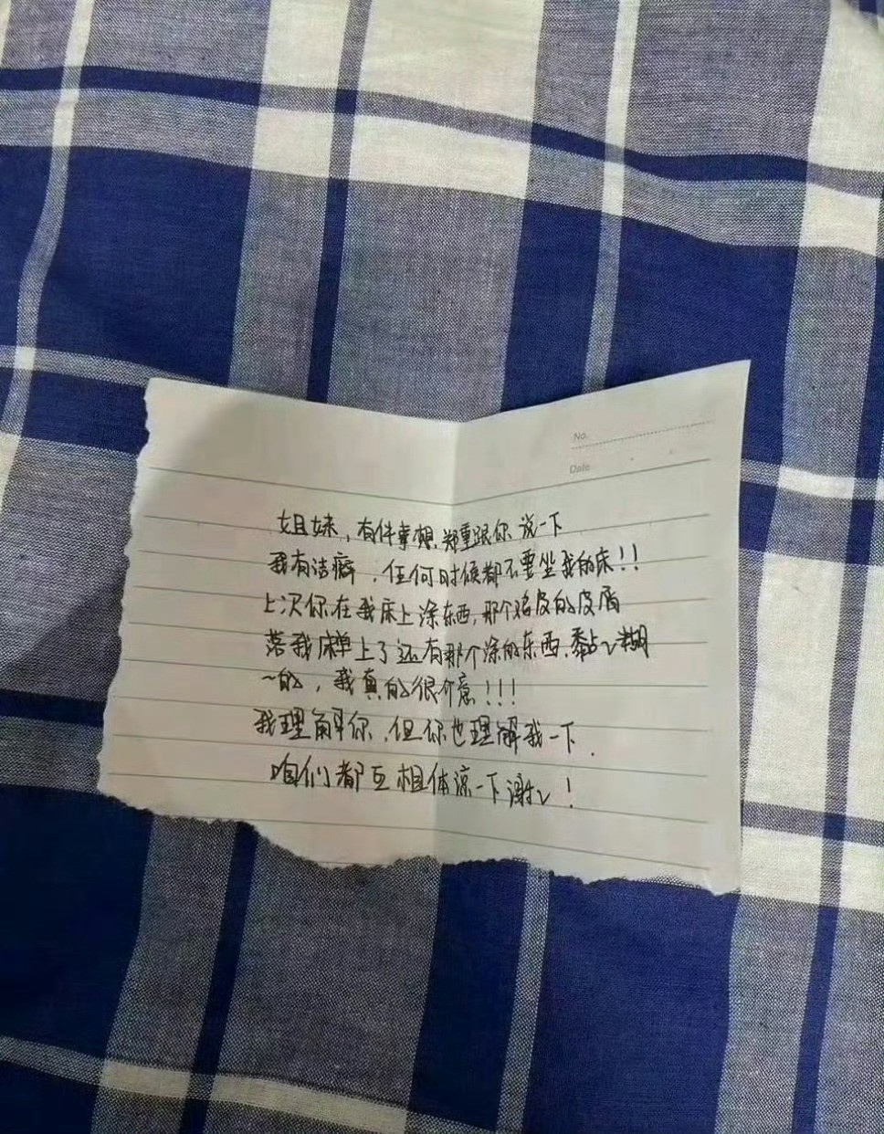 开学刚到宿舍就被舍友贴小纸条