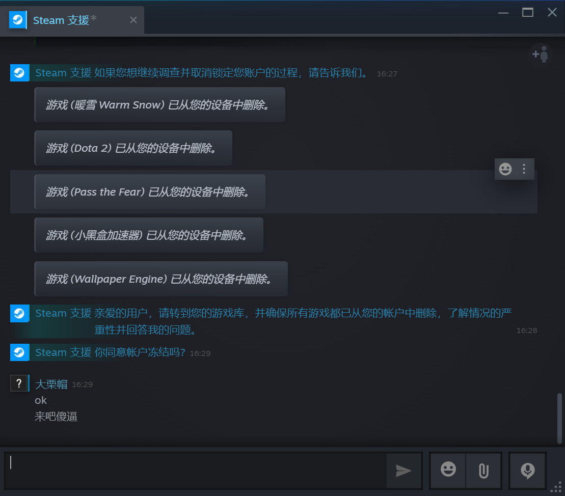 网友发给我的，STEAM骗子现在聊天框真高级​​​