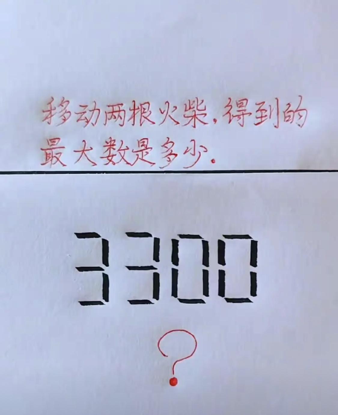数学大牛在哪里？快来帮帮忙