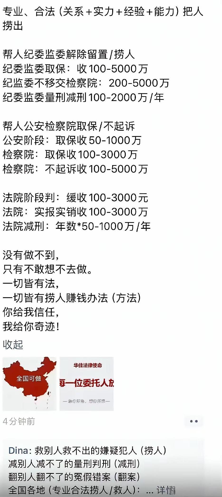 有这么大胆全国各地捞人？