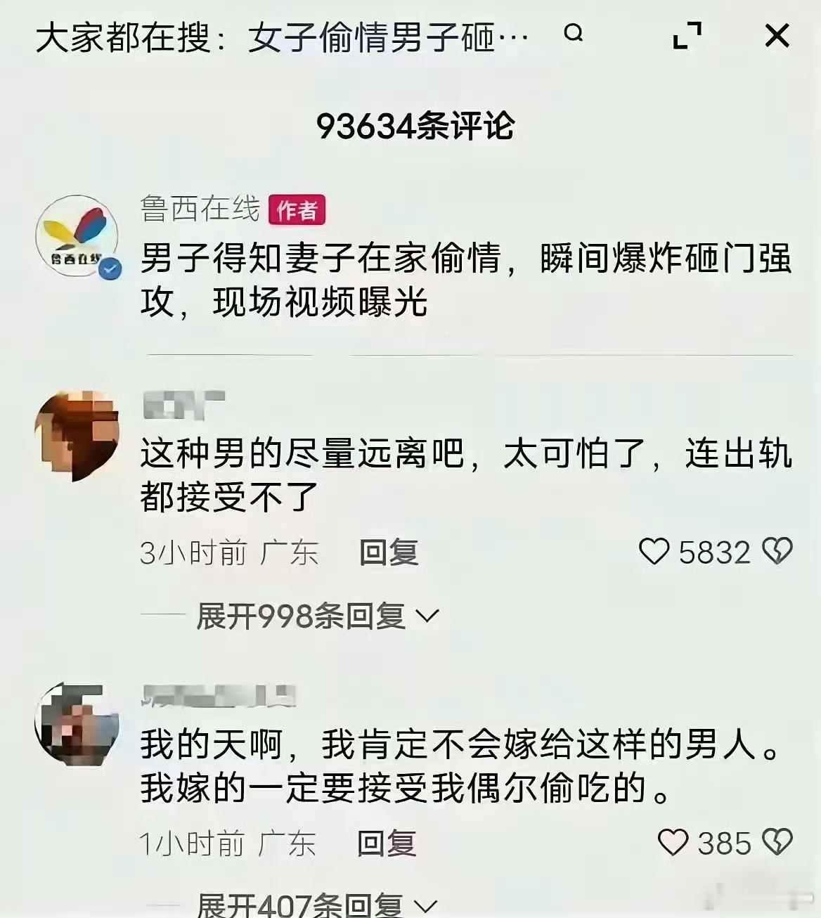 这么喜欢出轨结个毛的婚啊
