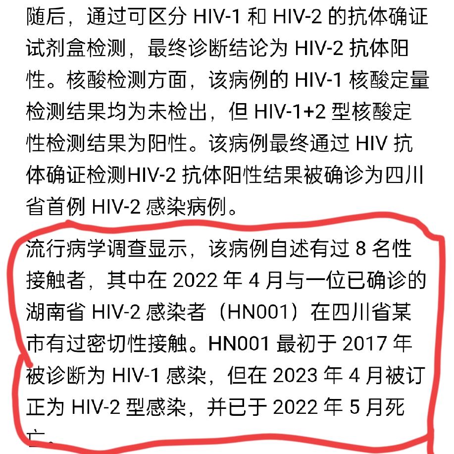 保护艾滋患者的意义在哪里？该女有过8名性接触者。而湖南那名男的2017年确诊艾滋