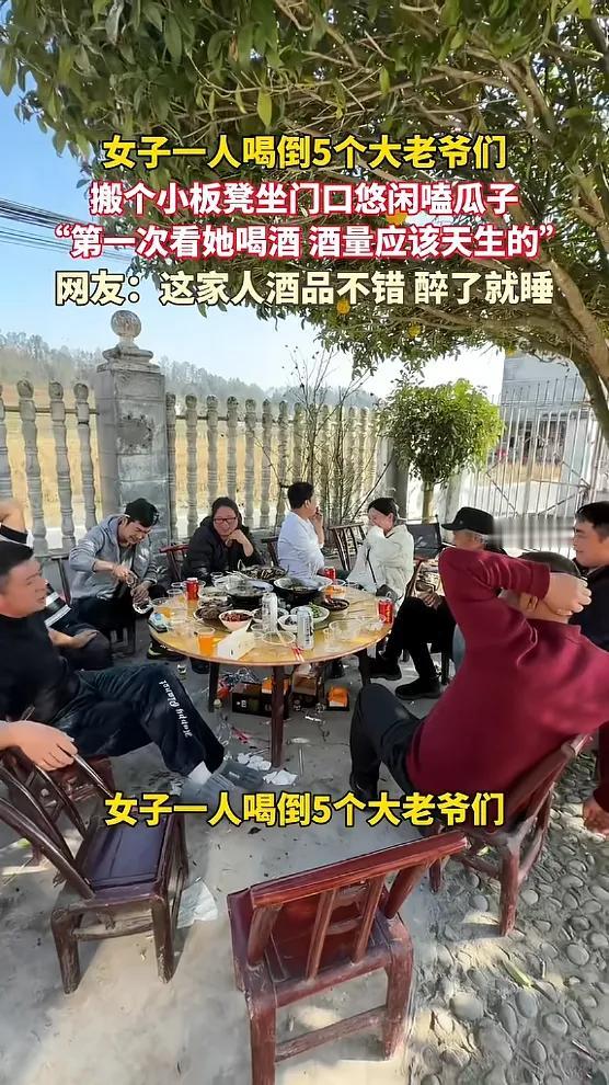 “太能喝了！”近日，湖北恩施，一女子在家庭聚餐时，发现酒桌上的亲戚最后全都醉倒，