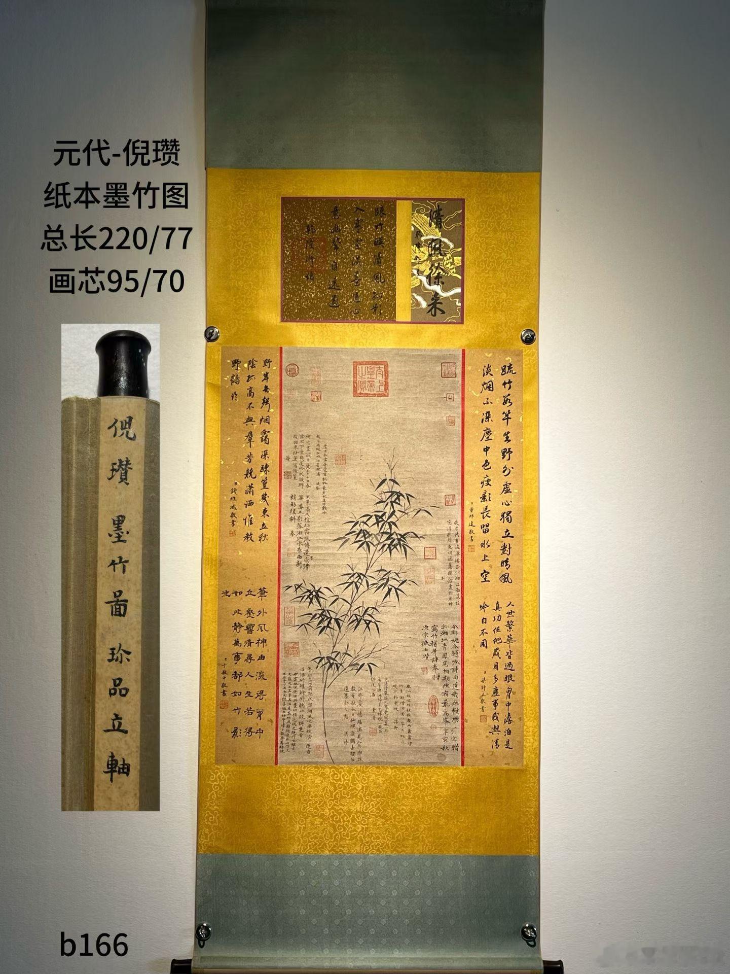 中尚文化馆藏倪瓒《墨竹图》为倪瓒流传有序至今的墨竹作品，画绘新竹一枝，斜势秀出，