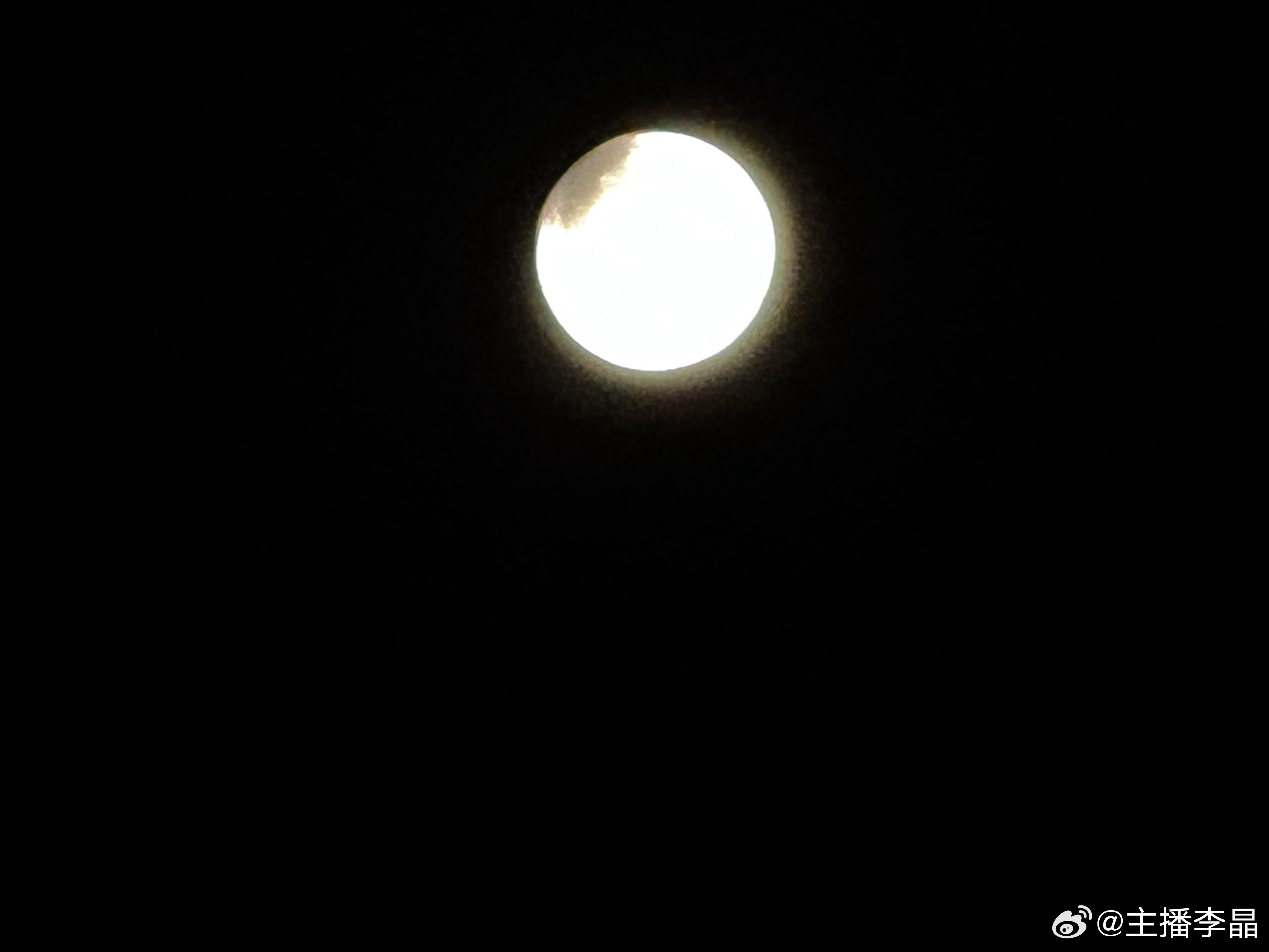 来个月全食手机尽力了​​​