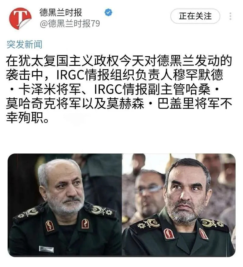 伊朗情报头子今天没了我简直不敢相信我的眼睛，就在今天，一
