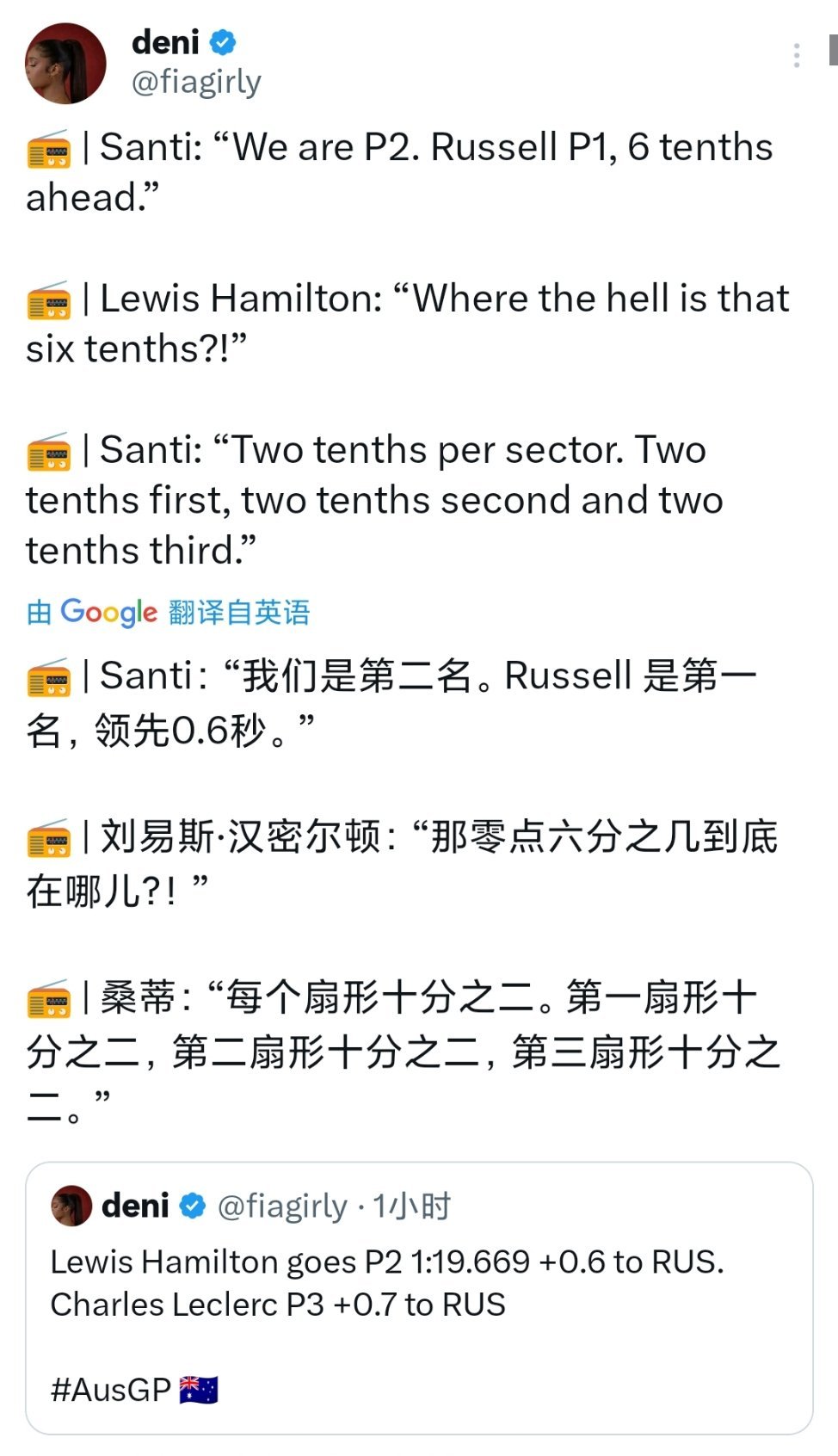 Santi：“我们是第二名，拉塞尔是第一名，领先0.6s。”汉密尔顿：“哪来的0