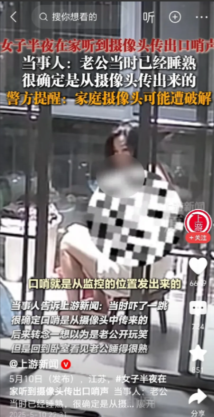 后背发凉！女子穿吊带在阳台撸猫，意外听到口哨声，以为老公开玩笑，没想到老公正呼