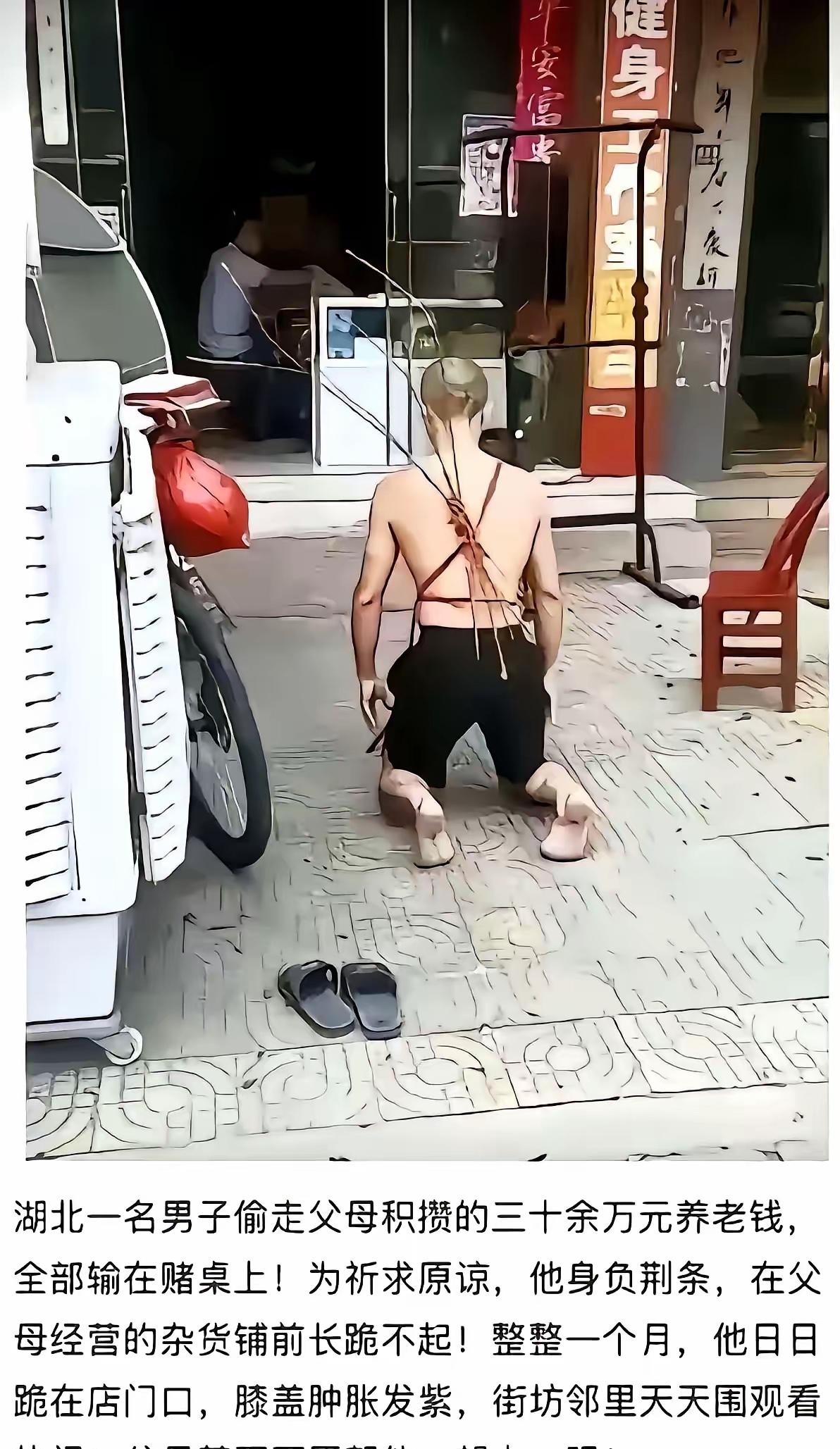 湖北那个男人，已经在自家铺子门口跪了一个月。背上绑着荆条，血印子早就渗进白背心里