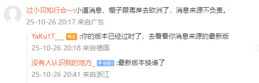 YB可能又要换人了，有水友说鹏子和姜岸加入，Yakult说有最新版本阵容[思考]