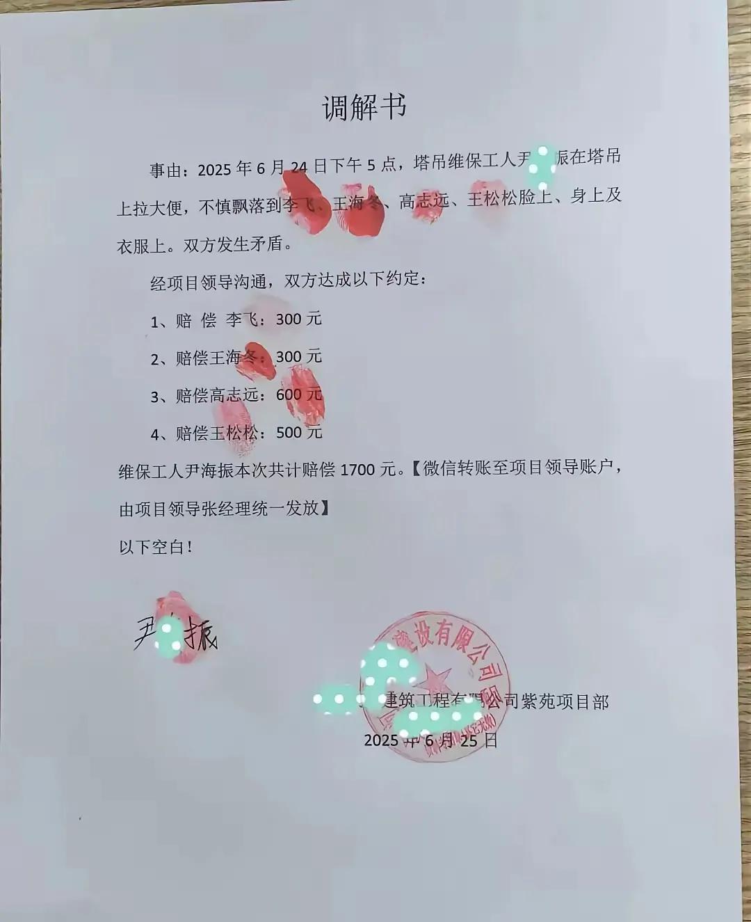 哈哈哈！这下子全世界的人都知道尹振海在高空拉屎了！
