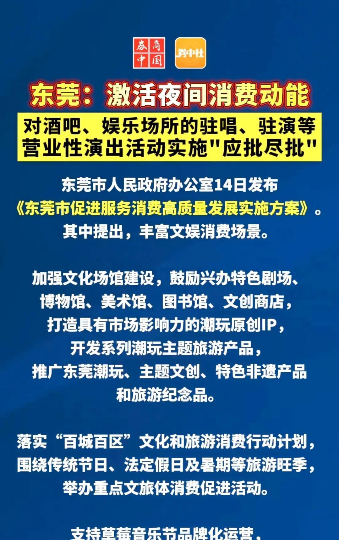 东莞不会走老路，率先下了一步好棋。上半年广东固定投资出现明显下滑，社会消费增长