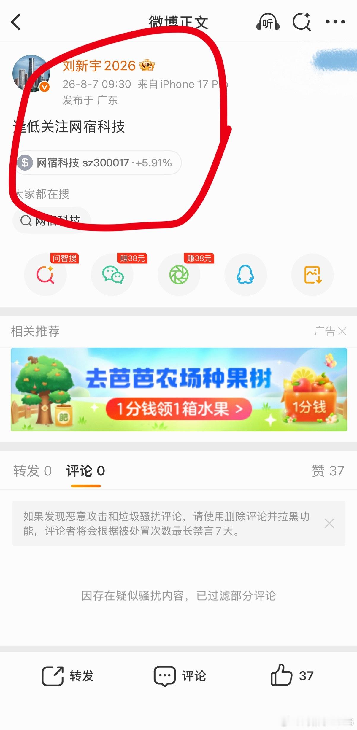 下来了就是机会，