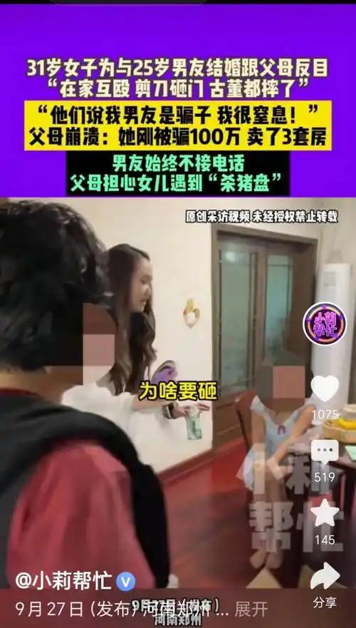 郑州31岁的王女士，她的遭遇实在是让人既愤慨又心疼。半年前，她和25岁的男友相恋