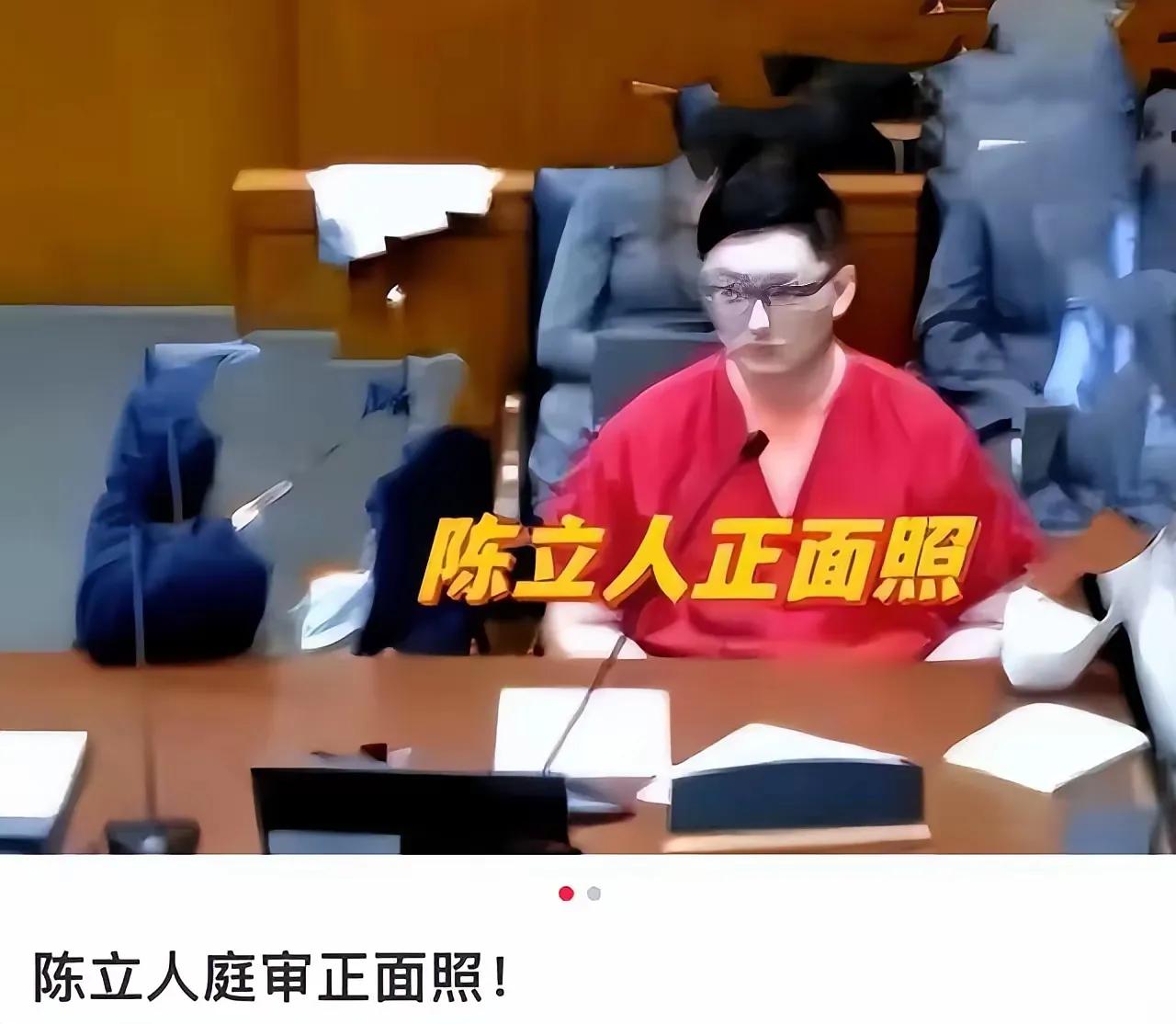 陈立人庭审照,胖了50斤?有钱人的拖延战术,太狡猾了!陈立人于2025年