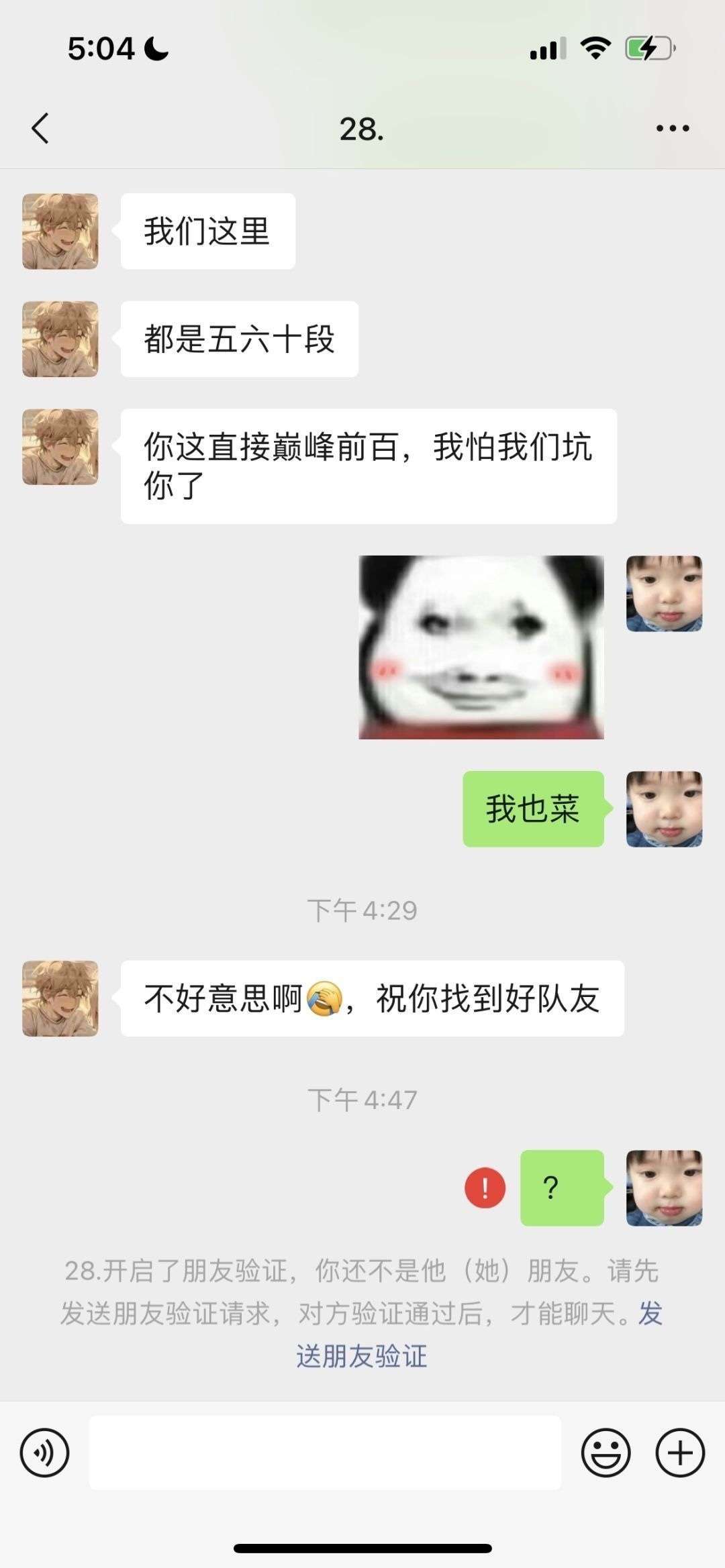 实力太强，也要被删？！！！