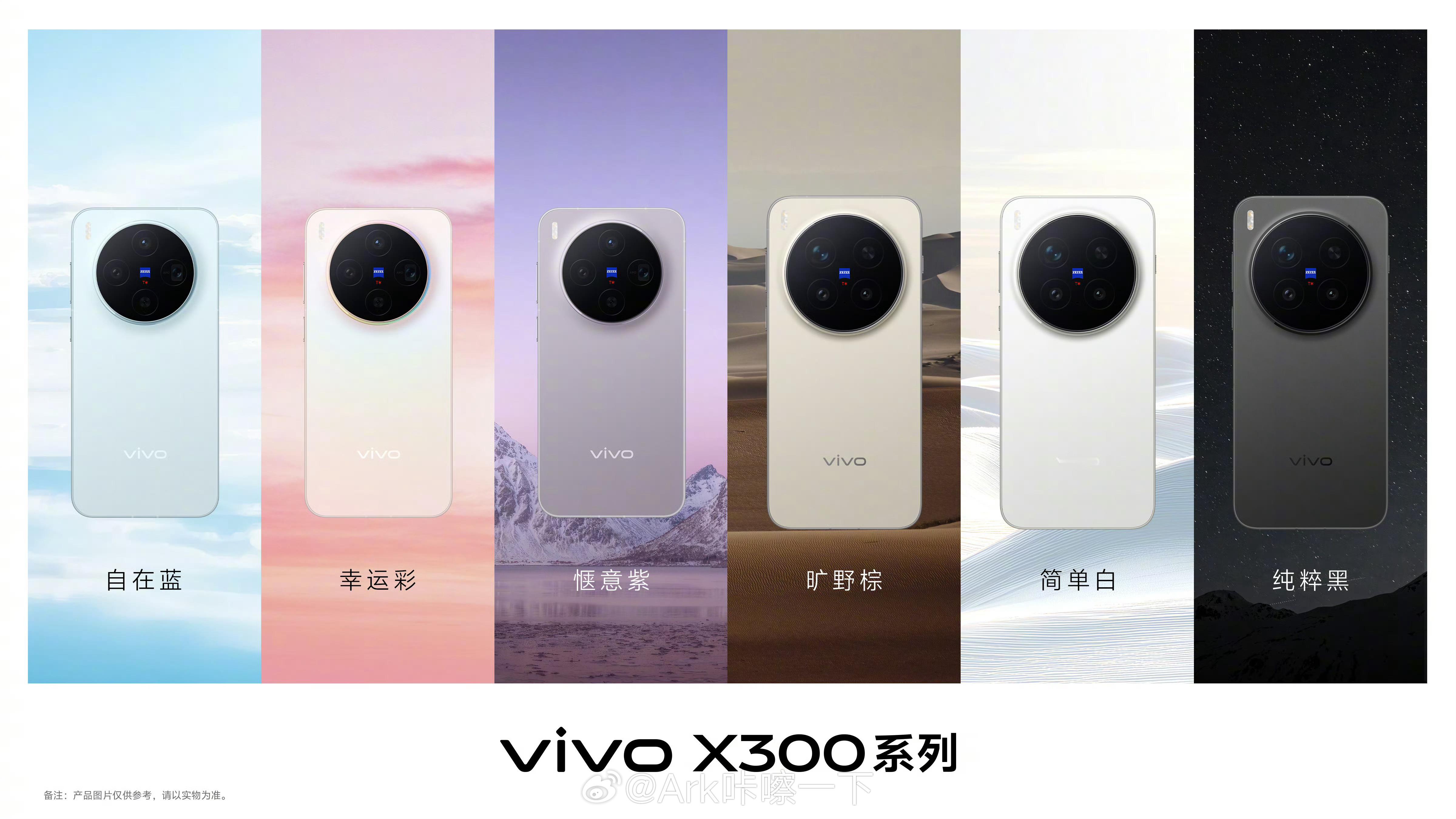 巨出片，出巨片！vivoX300系列这一次进一步带来了影像体验的大提升，结合全