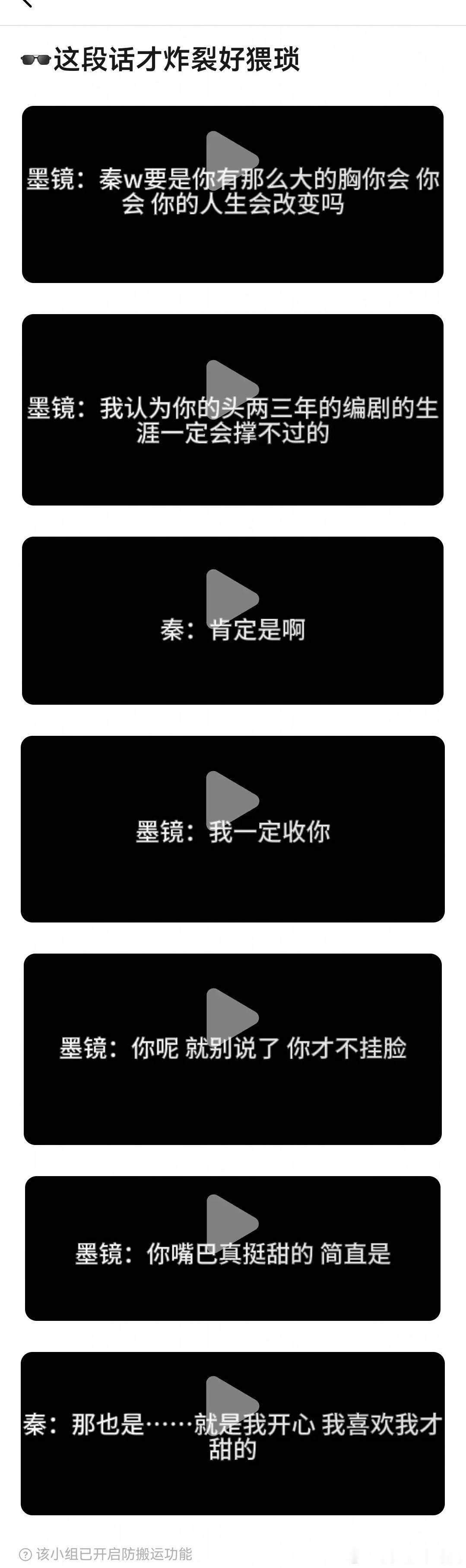 古二放出来的录音,本意应该是为了记录开会的内容,因为他们前面说是在讨论编剧本的内