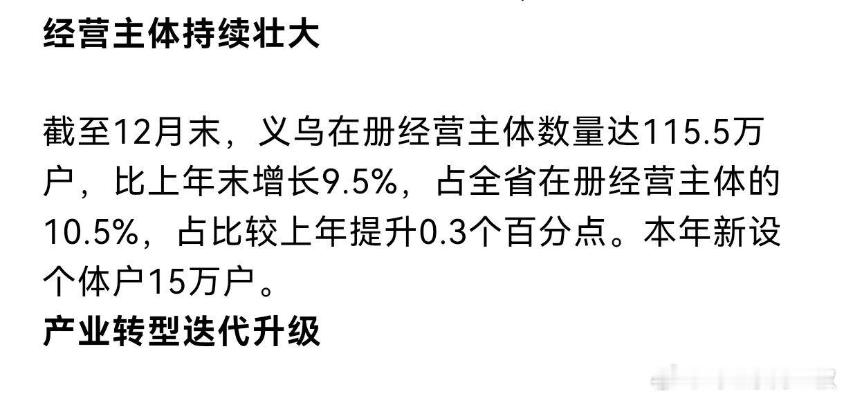 现在，个体创业的人最多，还不是在杭州，是在义乌。可惜的很，义乌创业的，基本都是外