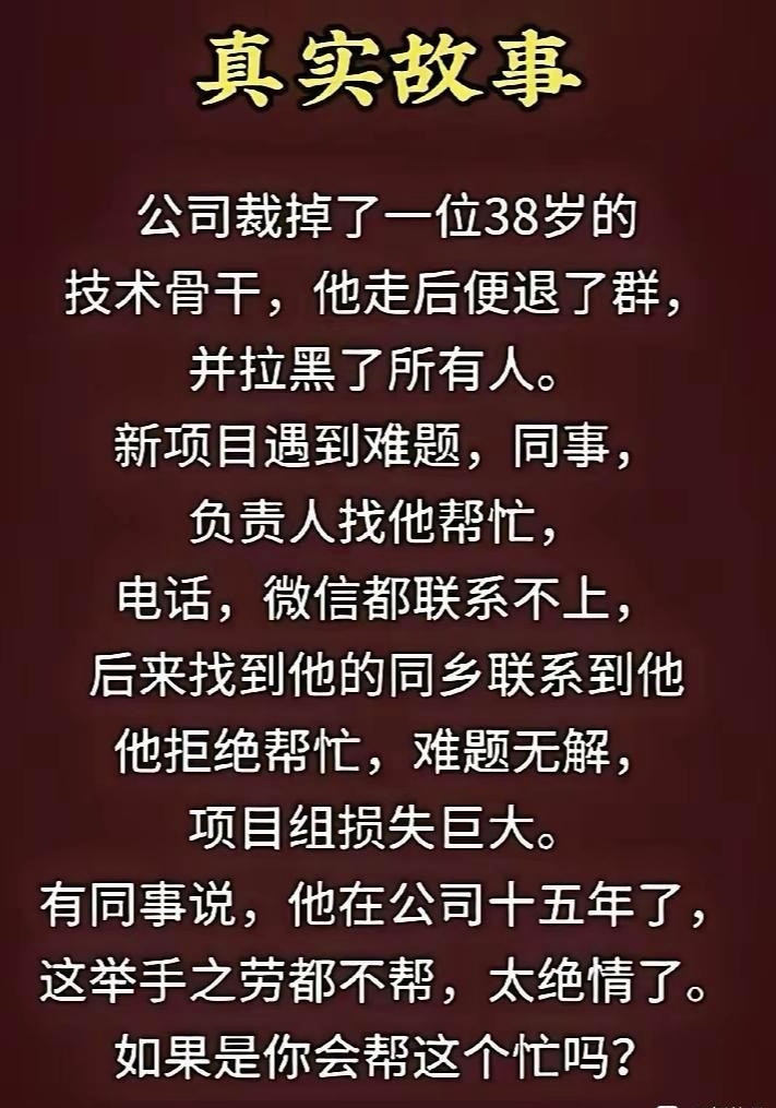帮不帮？大概率，很多人会选择帮！