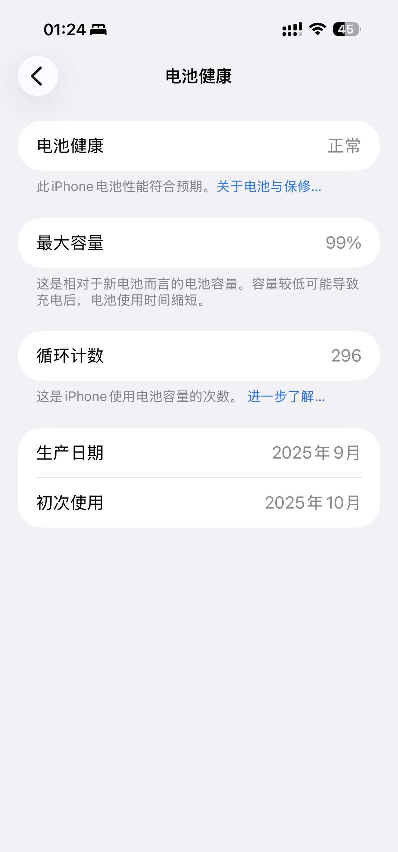 iphone好像用的越糙越不掉电池iphone17pm手机买来后用了快一年了，